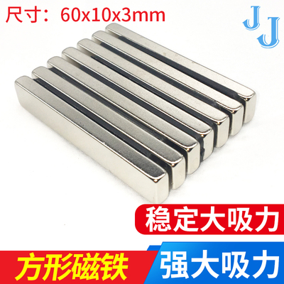 磁铁强磁钕铁硼吸铁石