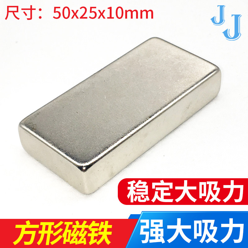 磁铁强磁钕铁硼吸铁石图片