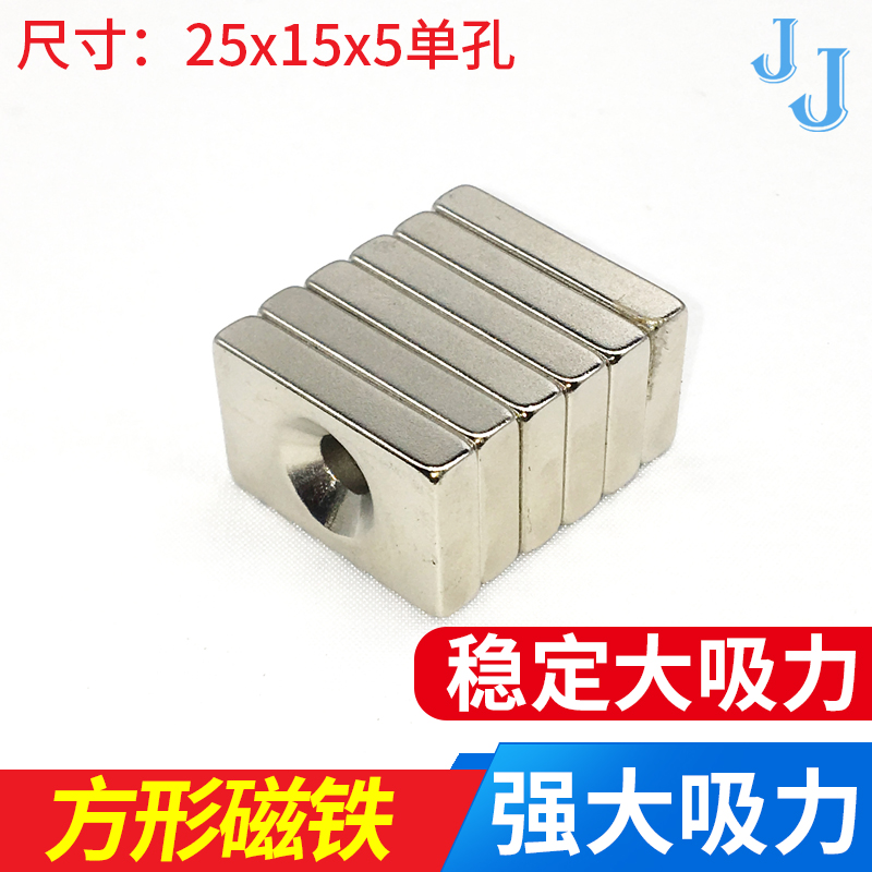 磁铁强磁钕铁硼吸铁石