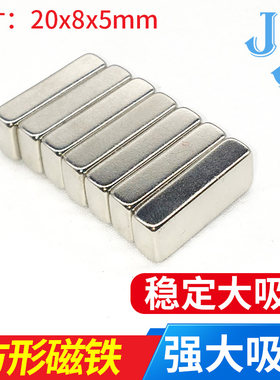 磁铁强磁钕铁硼吸铁石