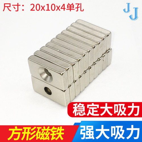 磁铁强磁钕铁硼吸铁石