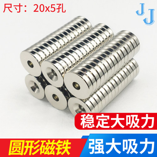 磁铁强磁钕铁硼吸铁石
