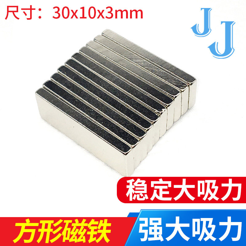磁铁强磁钕铁硼吸铁石图片