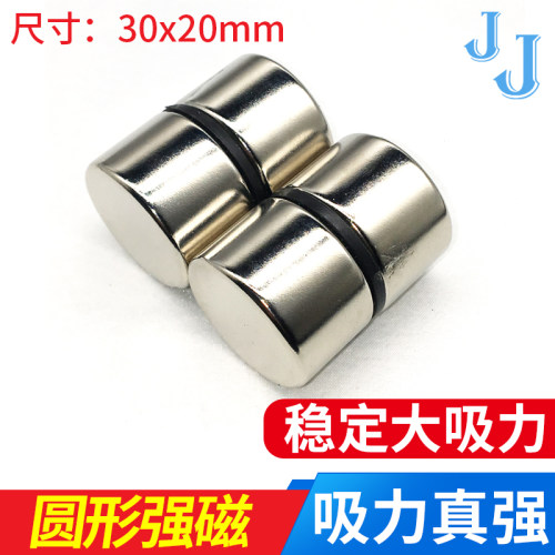 吸铁石圆形超强强磁磁铁30x20