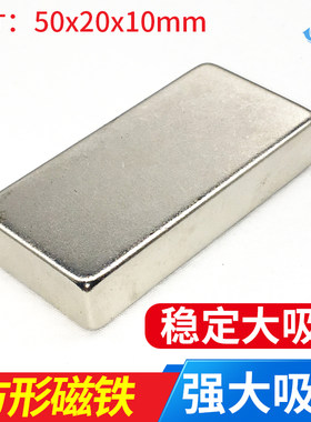 磁铁强磁钕铁硼吸铁石