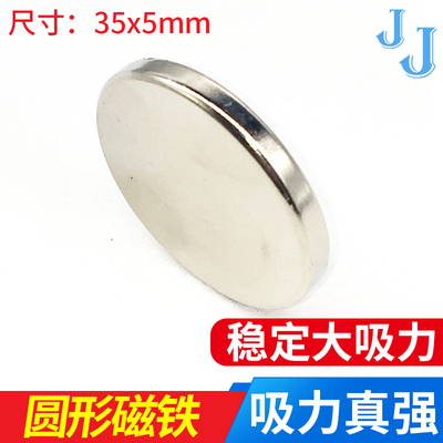 磁铁强磁钕铁硼吸铁石