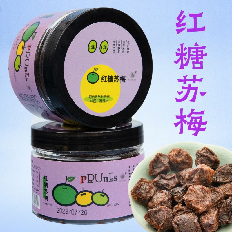 秘制红糖苏梅青梅精选果干果脯蜜饯经期好伴侣美味清润休闲小零食
