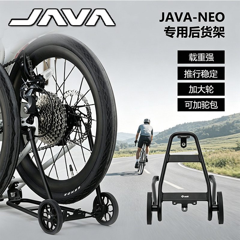 AVA佳沃折叠自行车后货架图片