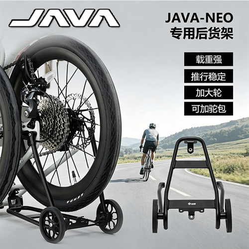 AVA佳沃折叠自行车后货架