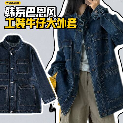 复古多口袋工装感通勤休闲宽松牛仔夹克外套减龄精致宽松显瘦遮肉