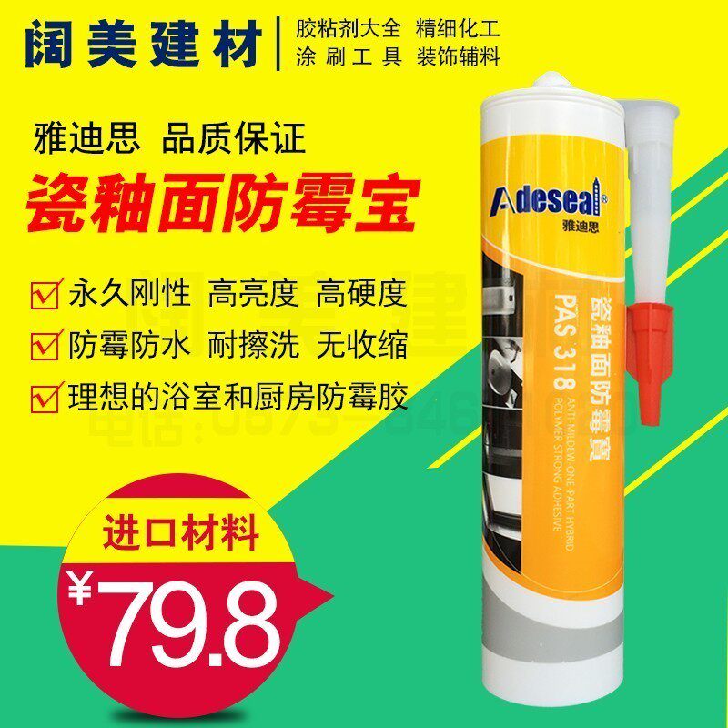James Meredith PAS318 Imported Glazed household waterproof Antifungal Glass, plastic bathroom Dedicated Edge banding sealantin the Basic building materials , Accessories Area , Glass Accessories , Glass, plastic  category - from Buy2taobao.com to provide professional Taobao agent buy service