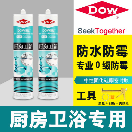 DOWSIL/陶熙厨卫防水防霉玻璃胶