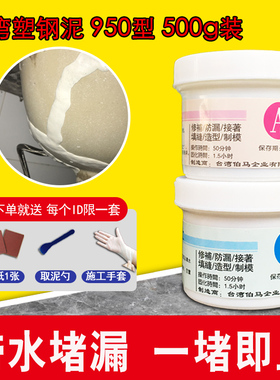 鑫三喜塑钢土堵漏防水水管马桶防水厨卫铁ab胶泥密封胶高强塑钢泥