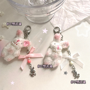 不想洗澡原创手作毛绒腮红小兔子玩偶挂件公仔日韩手机链可爱Y2K