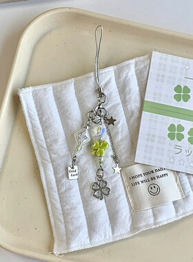 不想洗澡幸运草小挂件三叶草手机壳挂绳挂饰百搭简约可爱钥匙扣