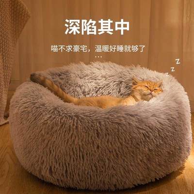 猫窝四季通用狗窝冬天深度睡眠踩奶窝冬季保暖猫咪垫子猫防寒睡垫