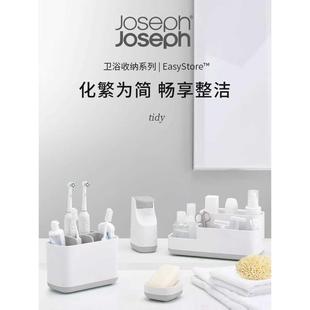 Joseph 英国Joseph 电动牙刷盒洗漱用品牙膏置物架卫浴台面收纳盒