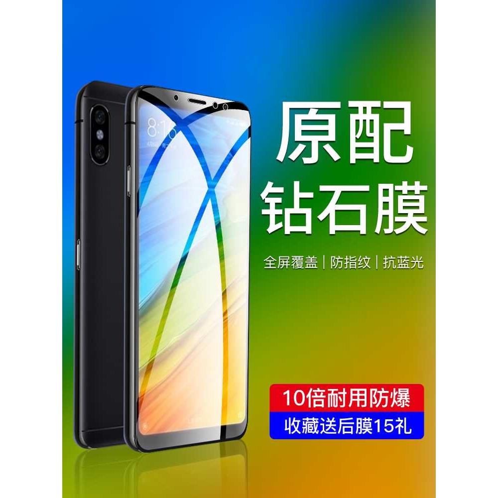 适用红米note5钢化膜抗蓝光Note5手机膜全屏覆盖保护无白边护眼屏保防摔防爆膜nota5防指纹手机膜redmi全包边