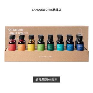 CANDLEWORKS香薰蜡烛液体染料DIY蜡烛材料包高浓缩大豆蜡染料颜料