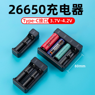 18650强光手电筒 26650锂电池专用充电器3.7V4.2V通用多功能21700