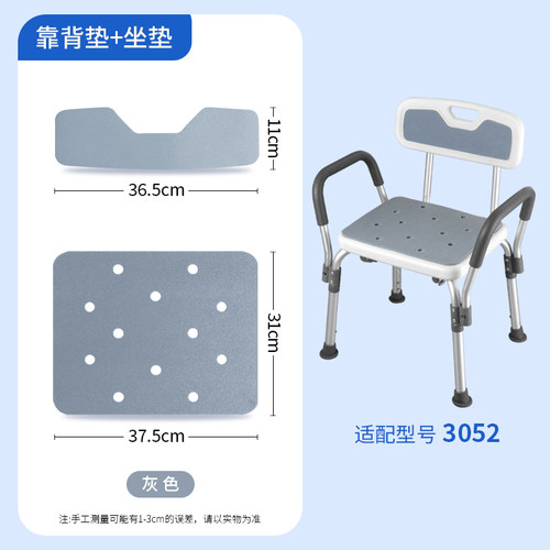 老人洗澡椅子坐垫靠背垫