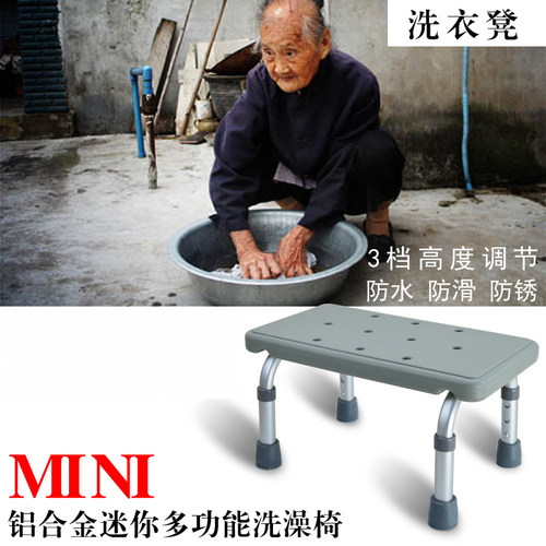 瑞珂福迷你洗澡凳踏脚凳马桶凳