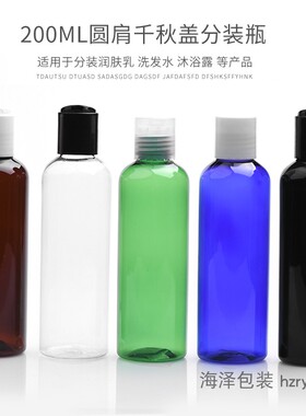 圆肩护肤品洗发水乳液分装瓶