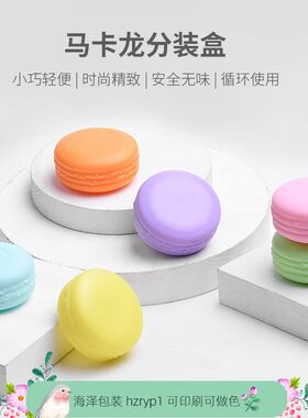 10g旅行眼霜腮红芦荟胶分装盒