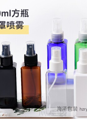 120ml毫升方形喷雾瓶透明盖半罩喷头塑料喷瓶黑白棕蓝绿色PET瓶子