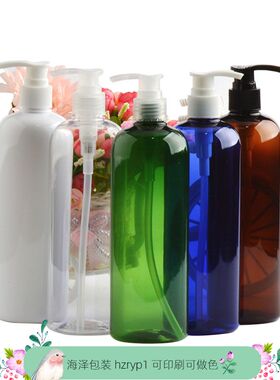 分装瓶500ml圆肩塑料乳液瓶