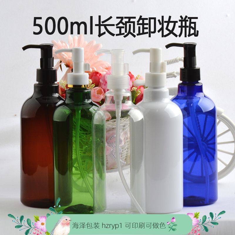 500ml圆柱长颈瓶 油泵乳液按压瓶旅行卸妆油按摩油分装瓶海泽包装