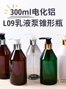洗发水瓶化妆品分装瓶