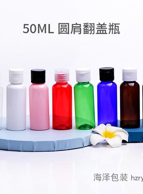 50ml圆肩黑色乳液分装瓶