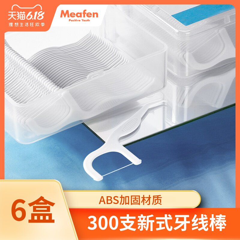 一次性高拉力剔牙签牙线棒家庭装圆护理便捷超细收纳盒随身便携式