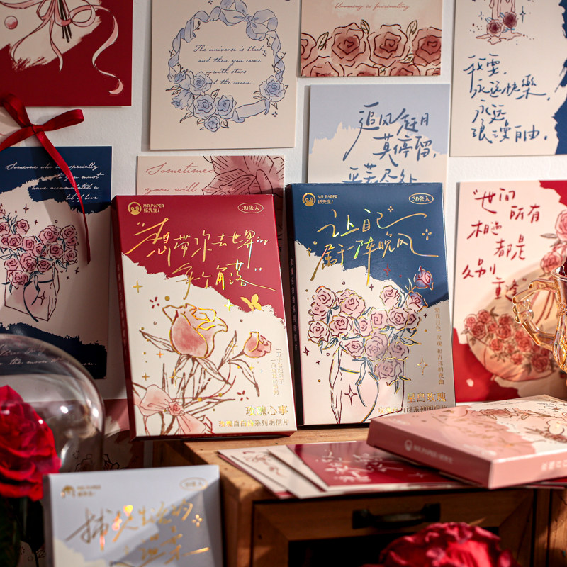 玫瑰自白诗系列盒装明信片浪漫爱情表白想带你去世界的每个角落