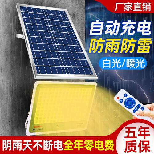 新农村太阳能暖光家用景观黄光灯