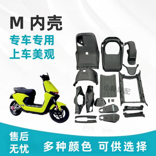 适用9号M85C内壳黑件PP塑料件
