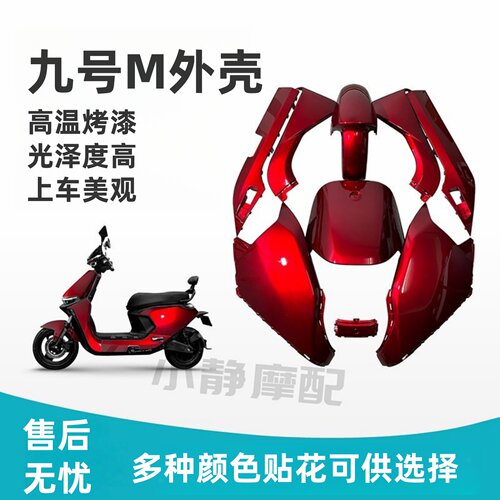 9号M改装外壳加厚加固