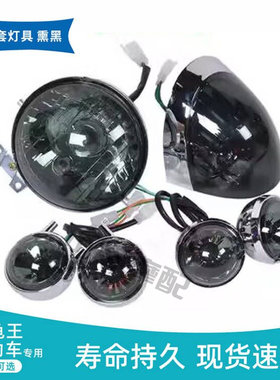 小龟王原厂灯具结实耐用