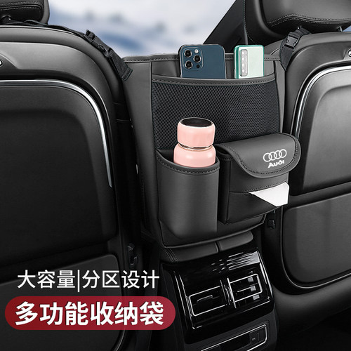 奥迪专用座椅中间收纳袋