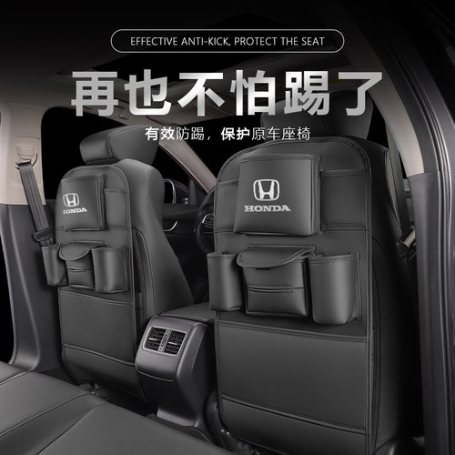 本田专用多功能防踢垫专车专用