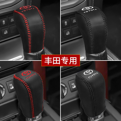 新霸道普拉多兰德酷路泽档把套