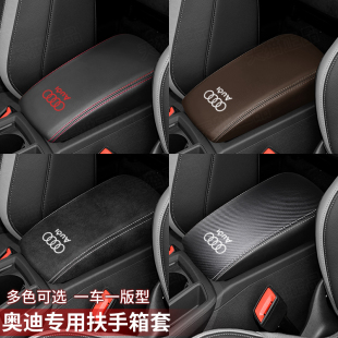 18年Q3汽车手扶箱盖保护套垫装 奥迪新Q3专用扶手箱套13 饰 24款