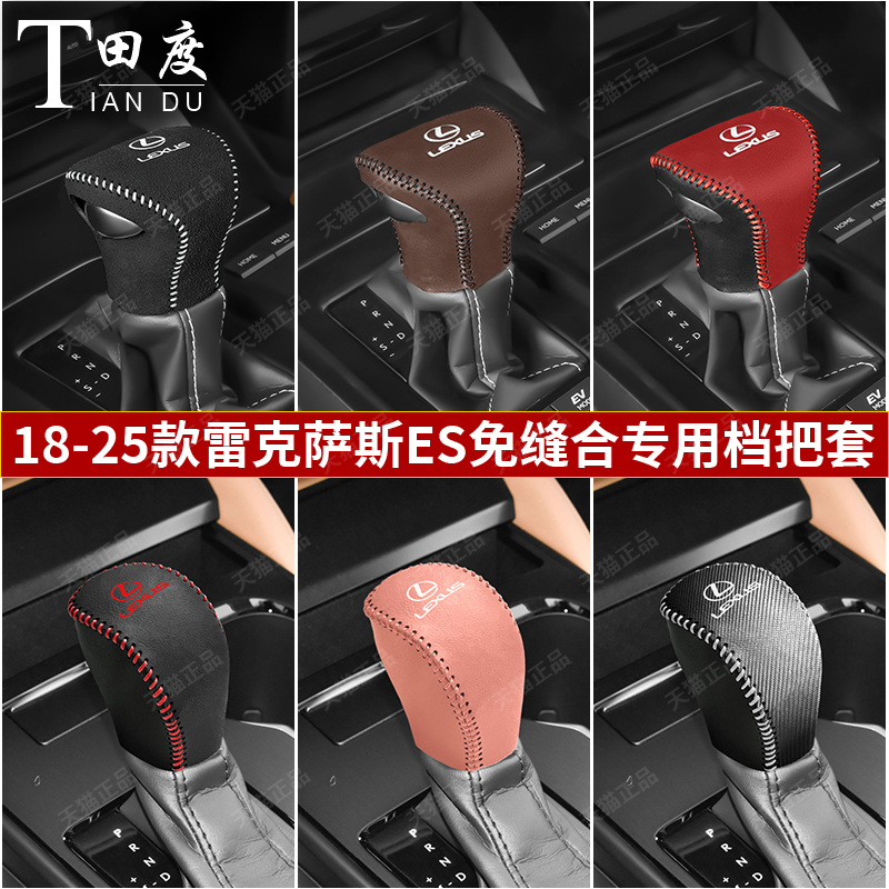 适用18至25款雷克萨斯ES30