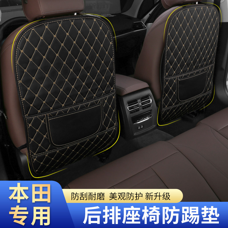 本田雅阁座椅防踢垫CRV思域URV皓影冠道新飞度凌派后排防护垫改装