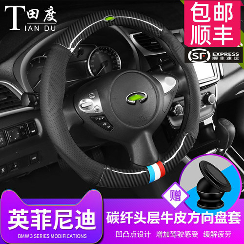 英菲尼迪真皮车把套