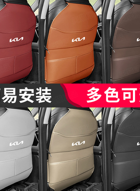 起亚狮铂拓界座椅防踢垫K3K54智跑KX3奕跑嘉华索奈后排防护垫改装