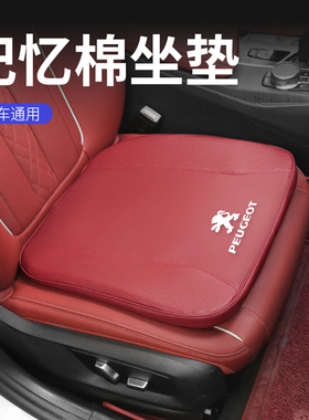 标致5008/4008/3008专用坐垫508408/301/308四季通用高档座垫夏季