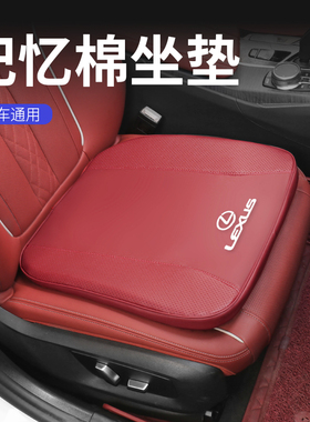 雷克萨斯ES260h专用坐垫RX300HNXuxnx200LSCT/GX四季通用座垫夏季