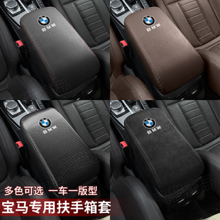 X4汽车手扶箱盖保护套垫装 新X3专用扶手箱套改装 宝马款 饰 23款